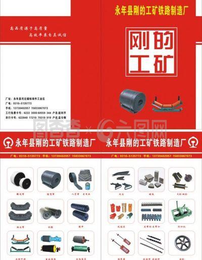 标准件彩页图片